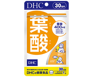 DHC葉酸サプリ