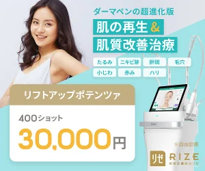 リゼクリニック