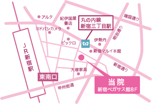 新宿駅3丁目美容皮膚科　地図